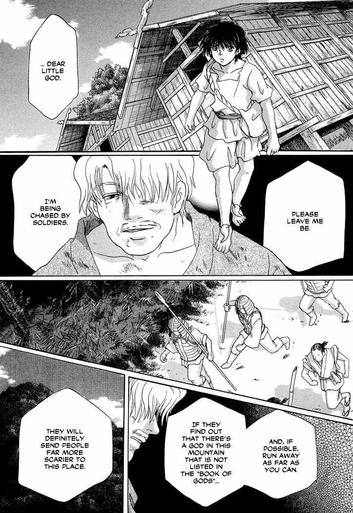 Tetsuichi Chapter 1 page 77 - Chapter 1