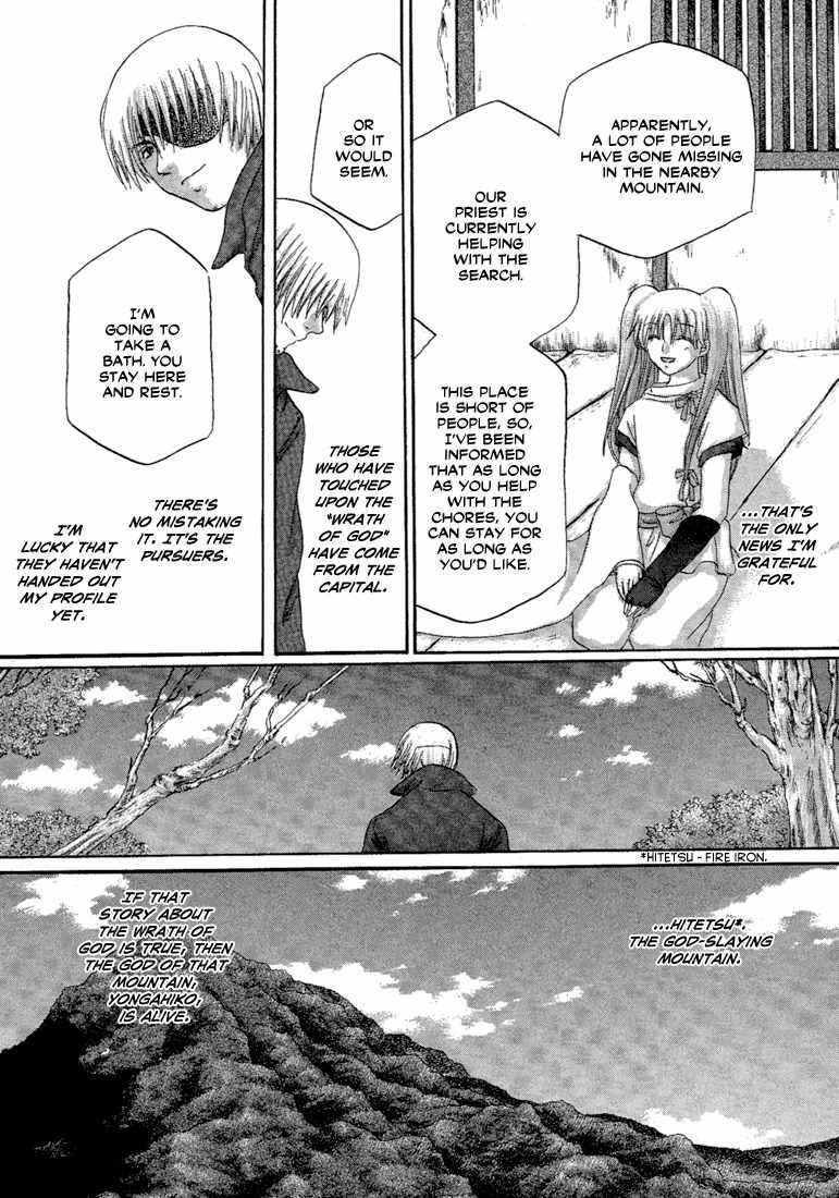 Tetsuichi Chapter 2 page 18 - Chapter 2