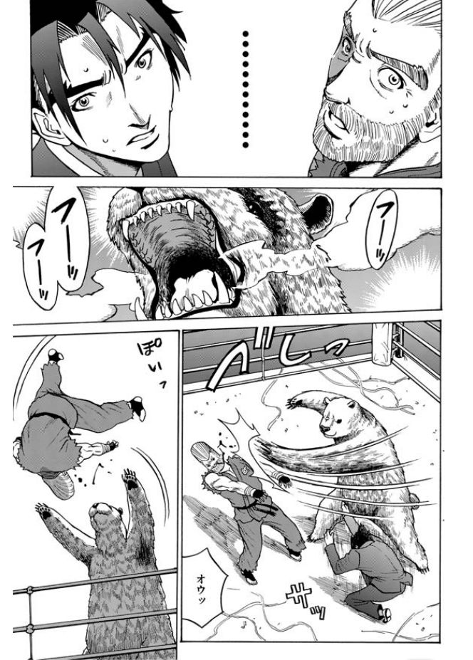 Tetsuman - Tekken Comic Chapter 1 page 29 - Chapter 1