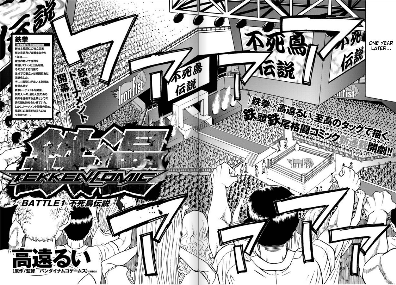 Tetsuman - Tekken Comic Chapter 1 page 5 - Chapter 1