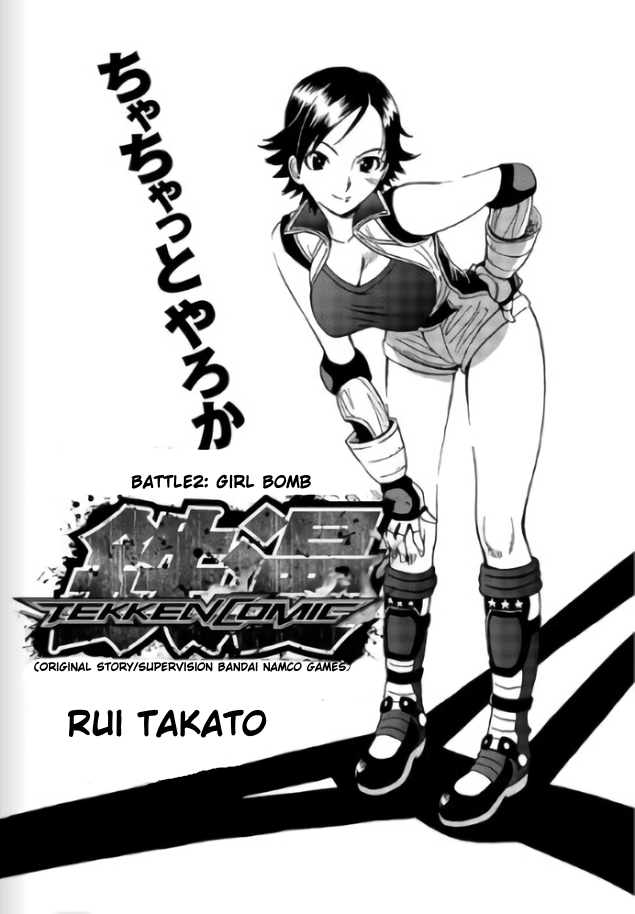 Tetsuman - Tekken Comic Chapter 2 page 2 - Chapter 2 - Girl Bomb