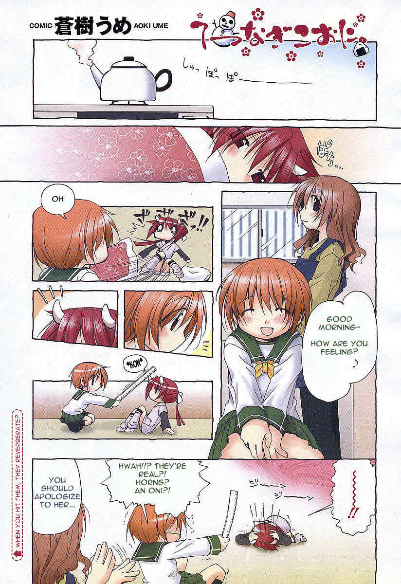 Tetsunagi Kooni Chapter 0 page 2 - Chapter 0