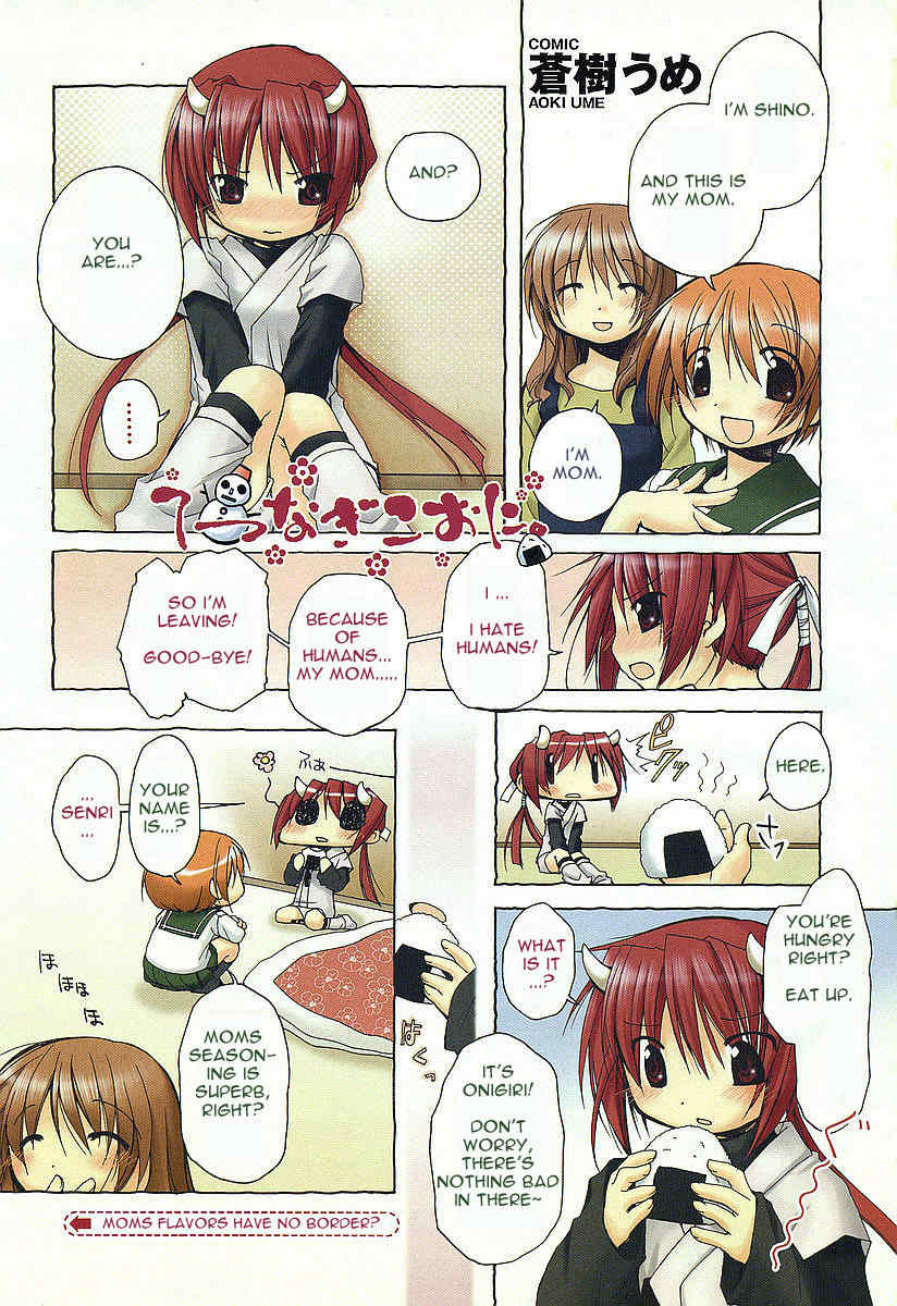 Tetsunagi Kooni Chapter 0 page 3 - Chapter 0