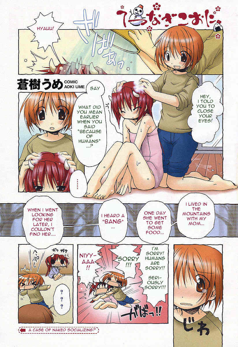 Tetsunagi Kooni Chapter 0 page 4 - Chapter 0