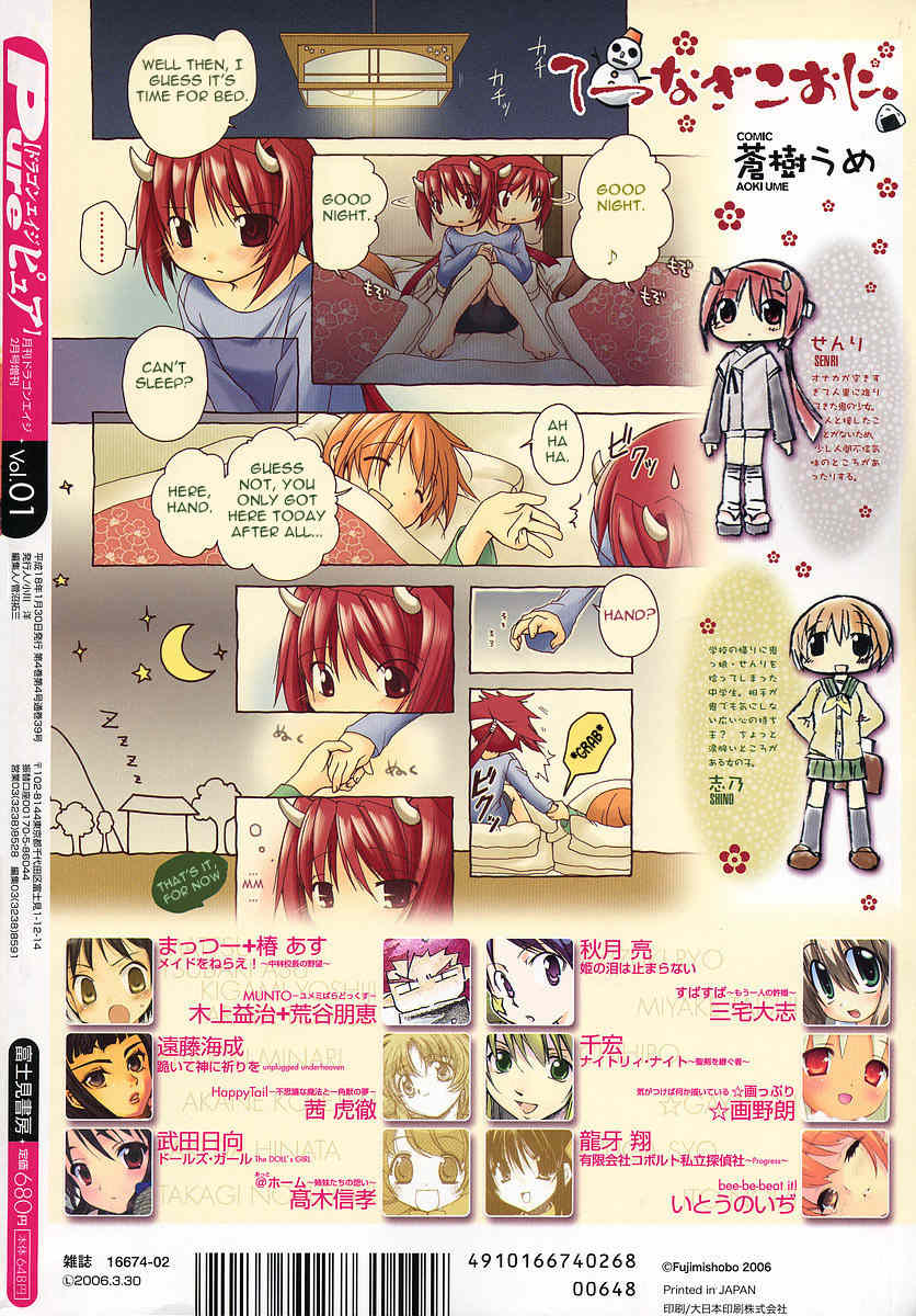 Tetsunagi Kooni Chapter 0 page 5 - Chapter 0