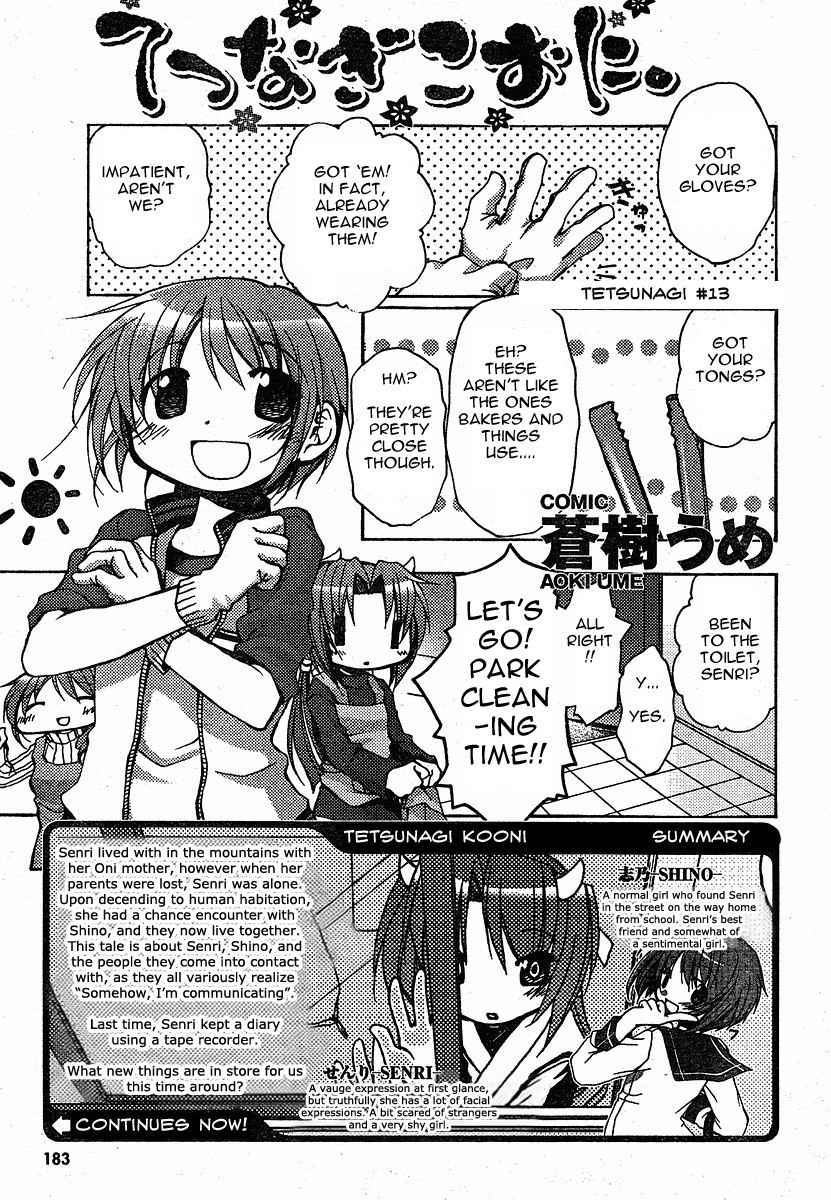 Tetsunagi Kooni Chapter 13 page 1 - Chapter 13