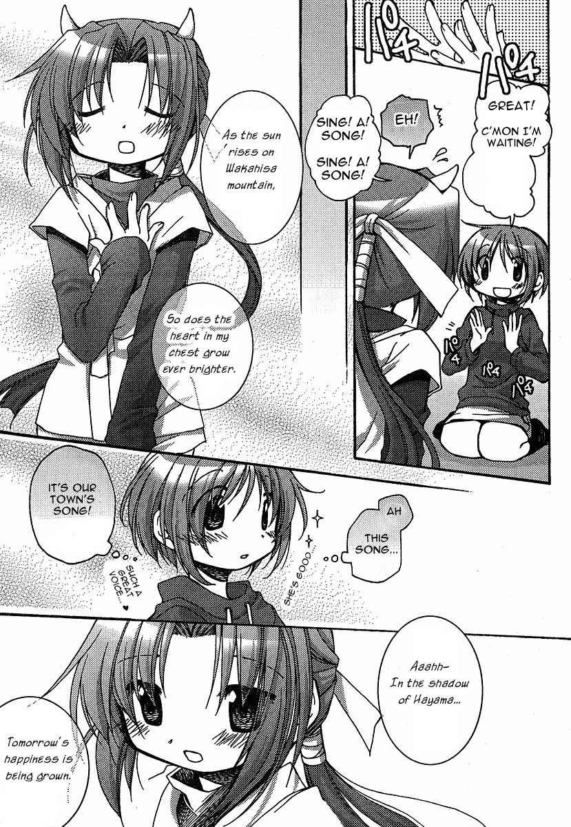 Tetsunagi Kooni Chapter 17 page 3 - Chapter 17