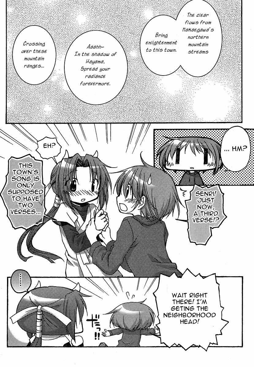 Tetsunagi Kooni Chapter 17 page 4 - Chapter 17