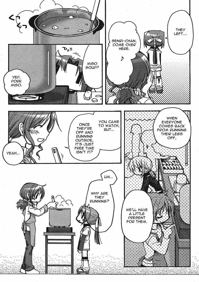 Tetsunagi Kooni Chapter 18 page 3 - Chapter 18