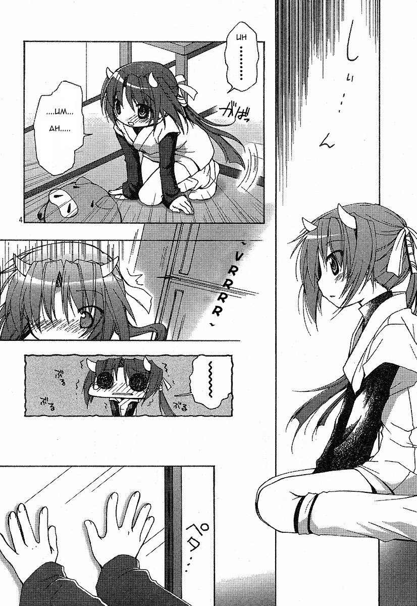 Tetsunagi Kooni Chapter 2 page 2 - Chapter 2