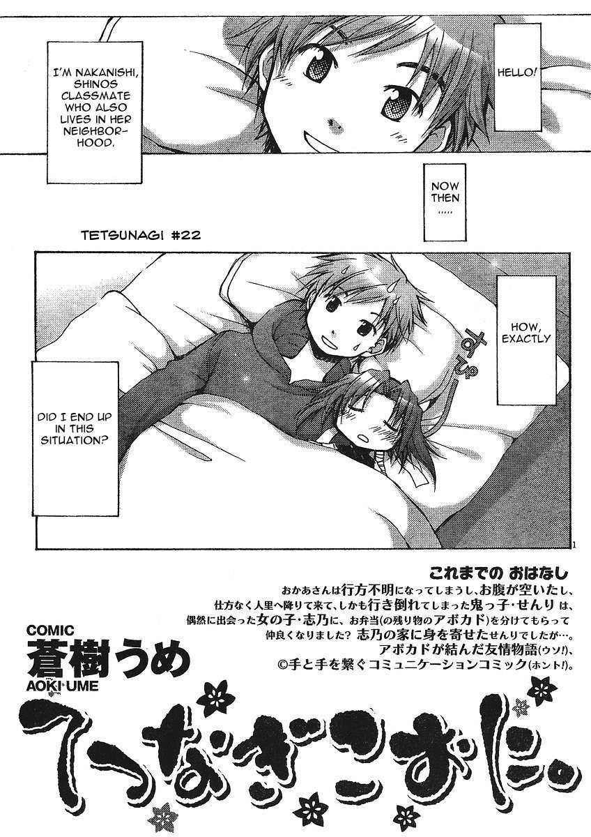 Tetsunagi Kooni Chapter 22 page 1 - Chapter 22