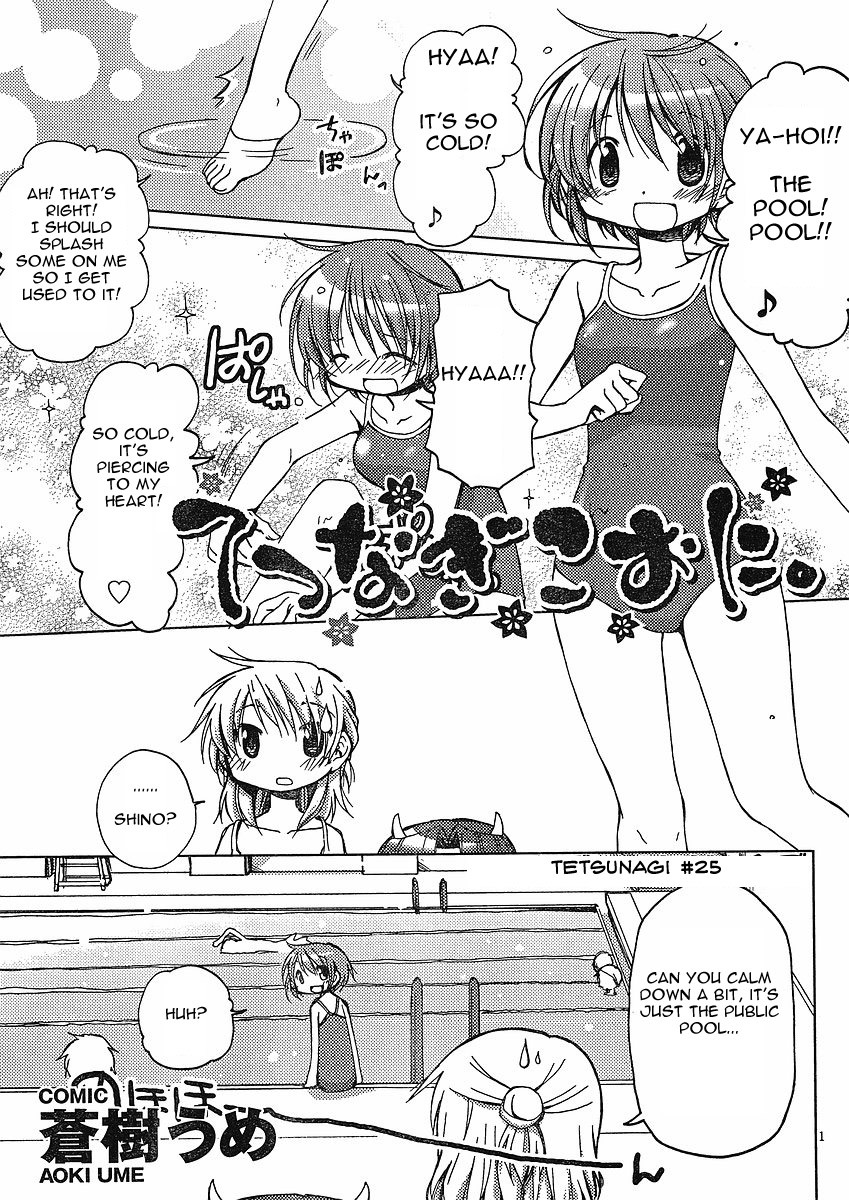 Tetsunagi Kooni Chapter 25 page 1 - Chapter 25