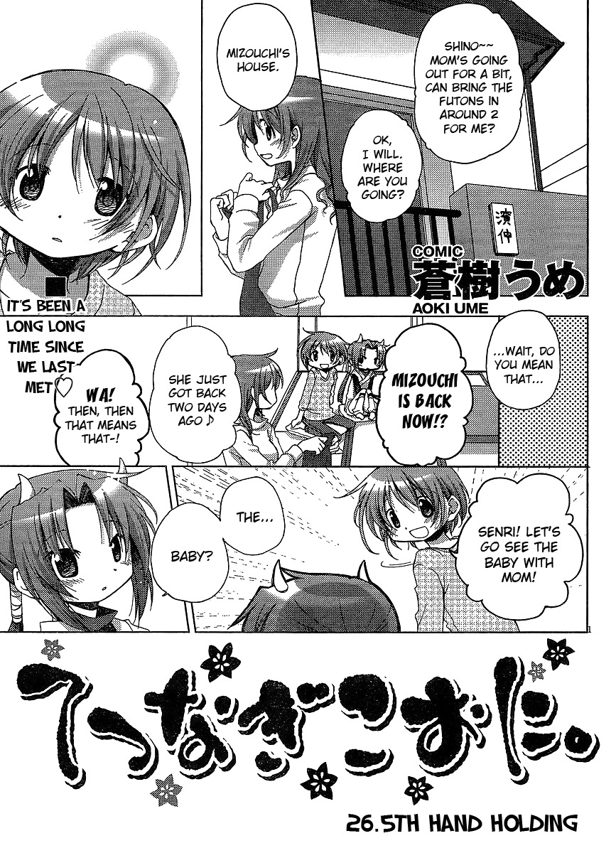 Tetsunagi Kooni Chapter 26.5 page 1 - Chapter 26.5