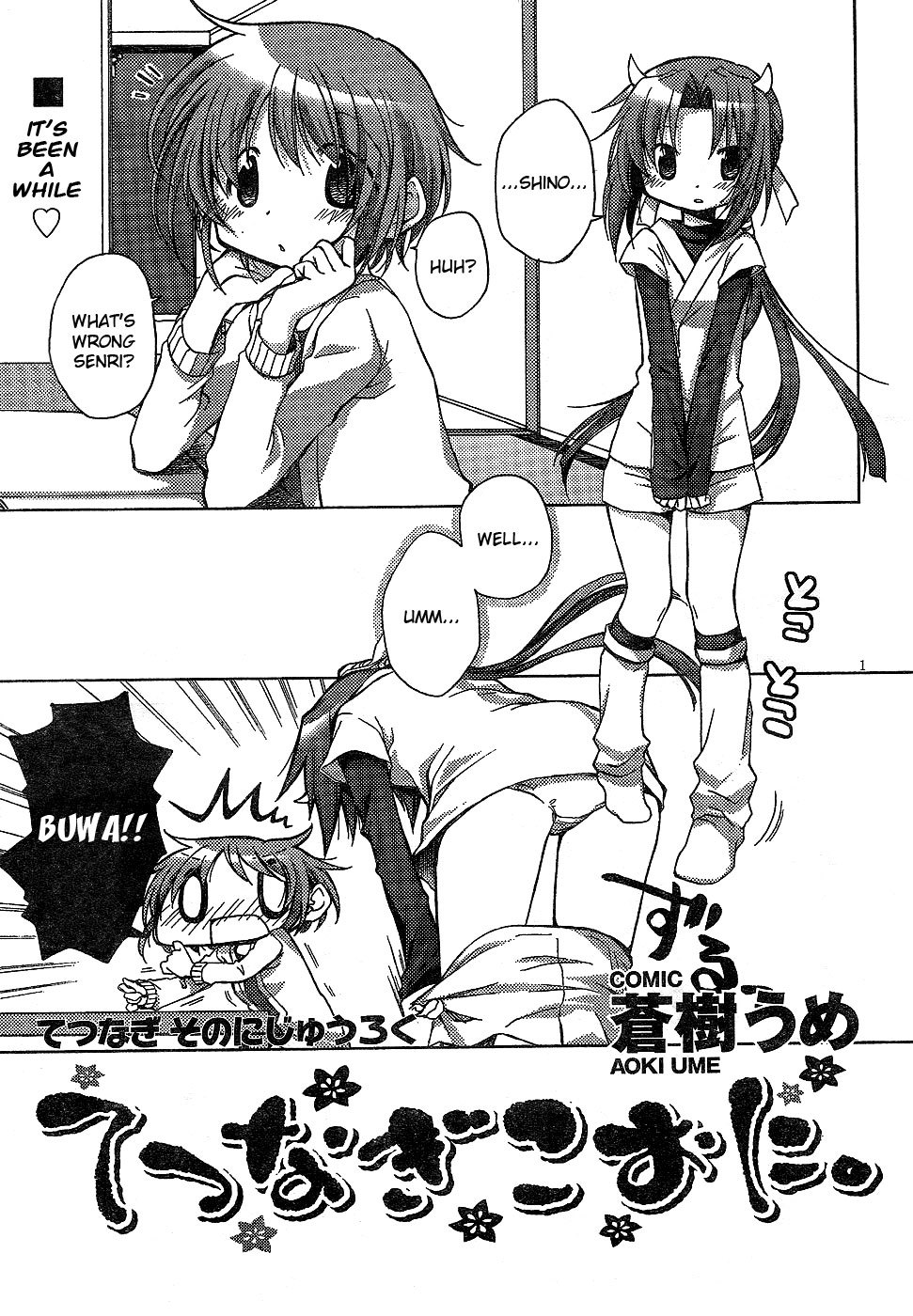 Tetsunagi Kooni Chapter 26 page 1 - Chapter 26