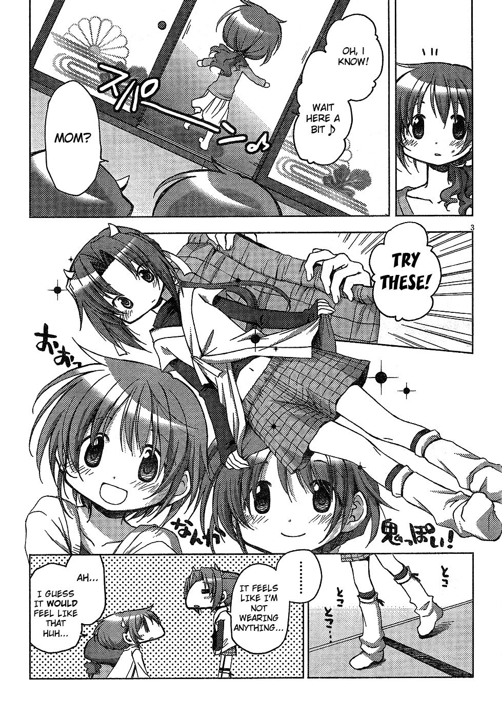 Tetsunagi Kooni Chapter 26 page 3 - Chapter 26