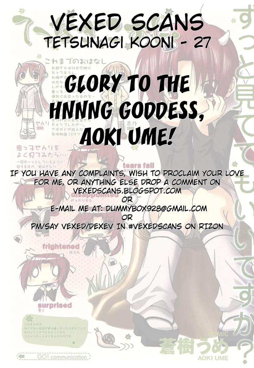 Tetsunagi Kooni Chapter 27 page 1 - Chapter 27