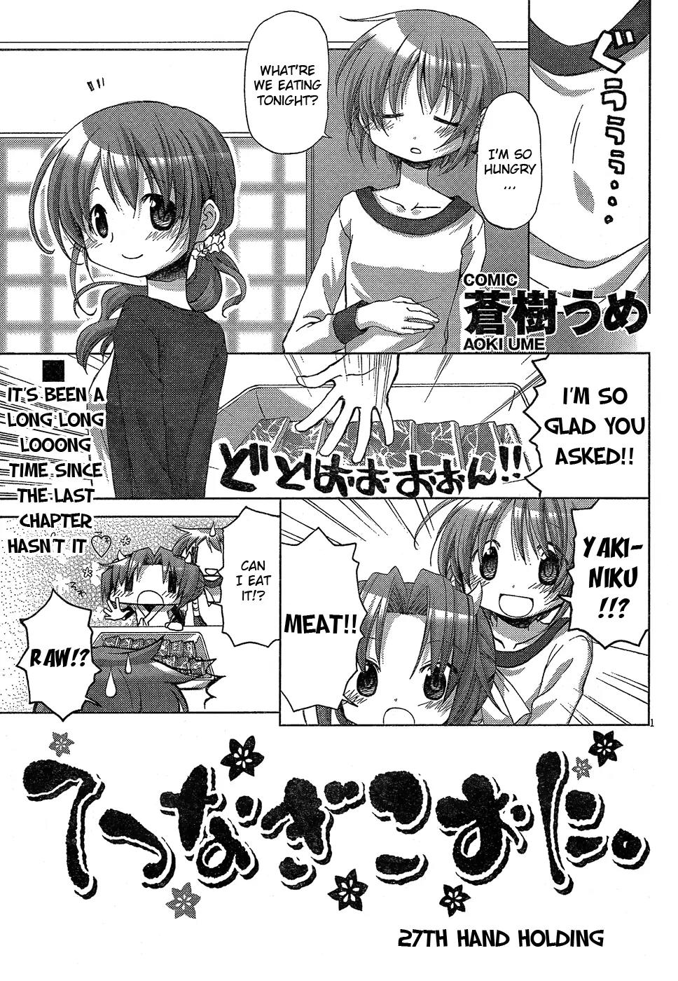 Tetsunagi Kooni Chapter 27 page 2 - Chapter 27
