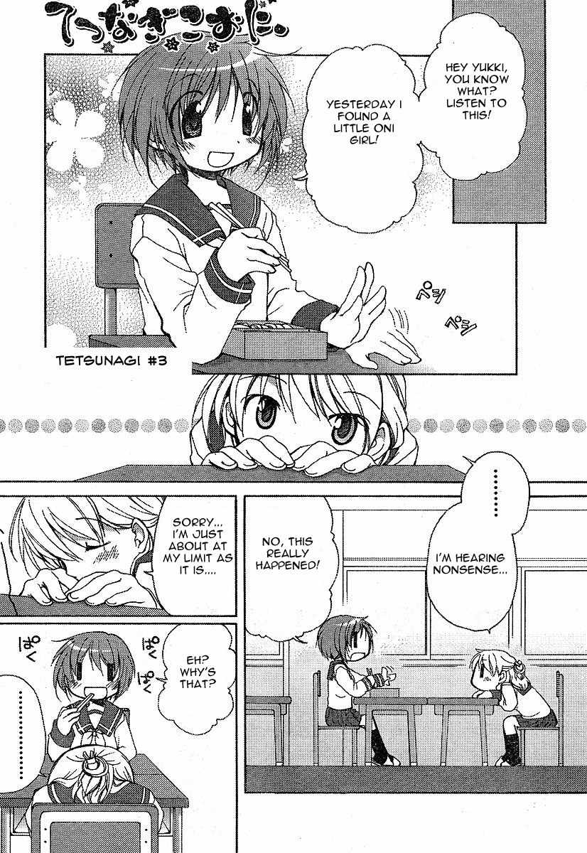 Tetsunagi Kooni Chapter 3 page 1 - Chapter 3