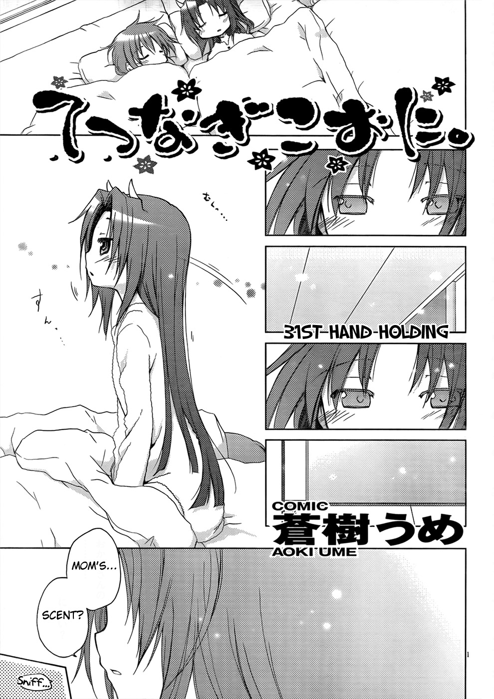 Tetsunagi Kooni Chapter 31 page 1 - Chapter 31