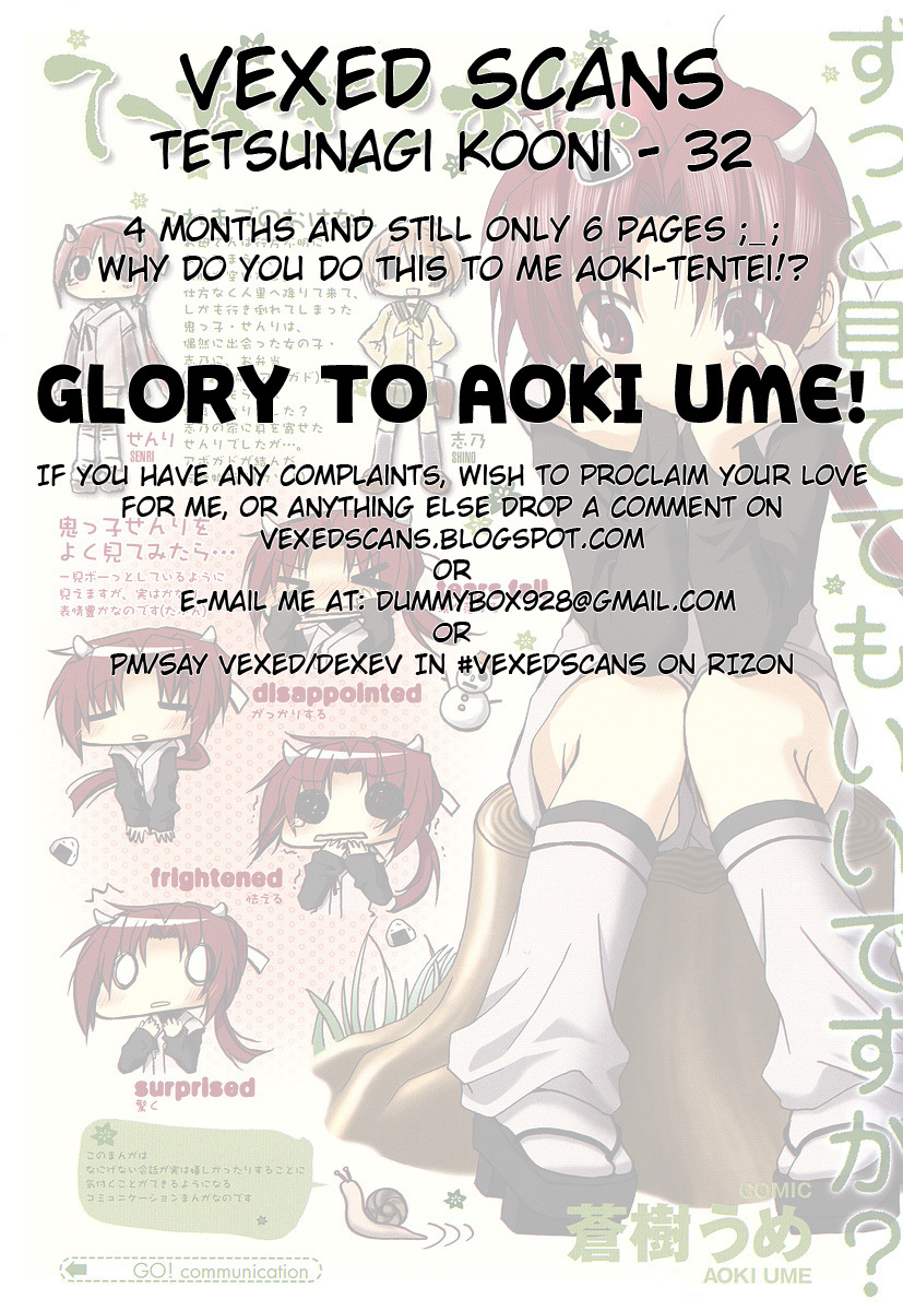 Tetsunagi Kooni Chapter 32 page 7 - Chapter 32