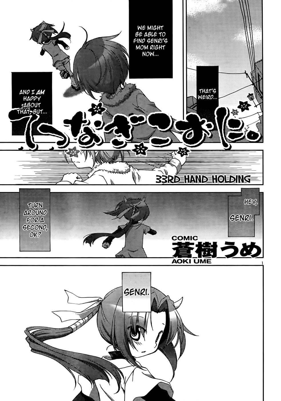 Tetsunagi Kooni Chapter 33 page 1 - Chapter 33