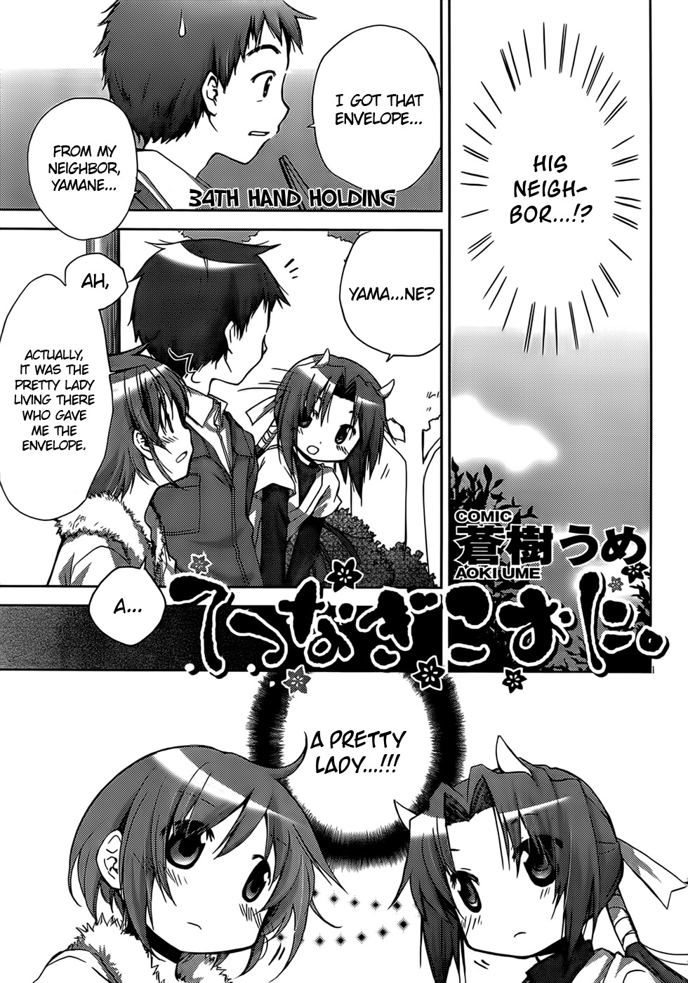 Tetsunagi Kooni Chapter 34 page 1 - Chapter 34