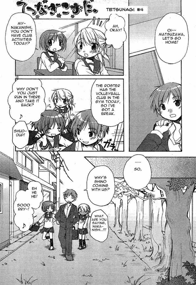 Tetsunagi Kooni Chapter 4 page 1 - Chapter 4