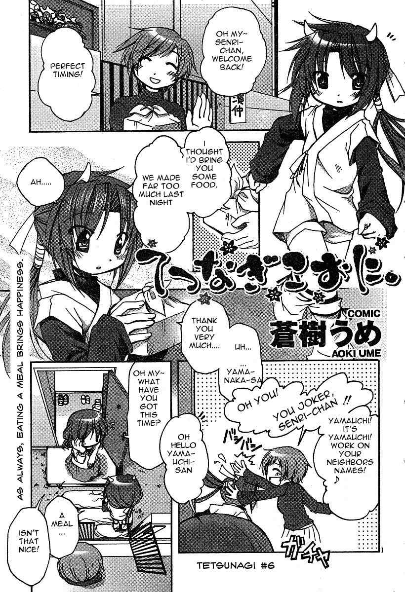 Tetsunagi Kooni Chapter 6 page 1 - Chapter 6