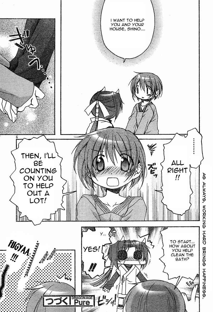 Tetsunagi Kooni Chapter 6 page 6 - Chapter 6