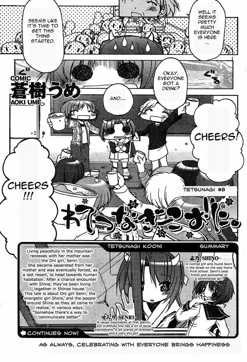 Tetsunagi Kooni Chapter 8 page 1 - Chapter 8
