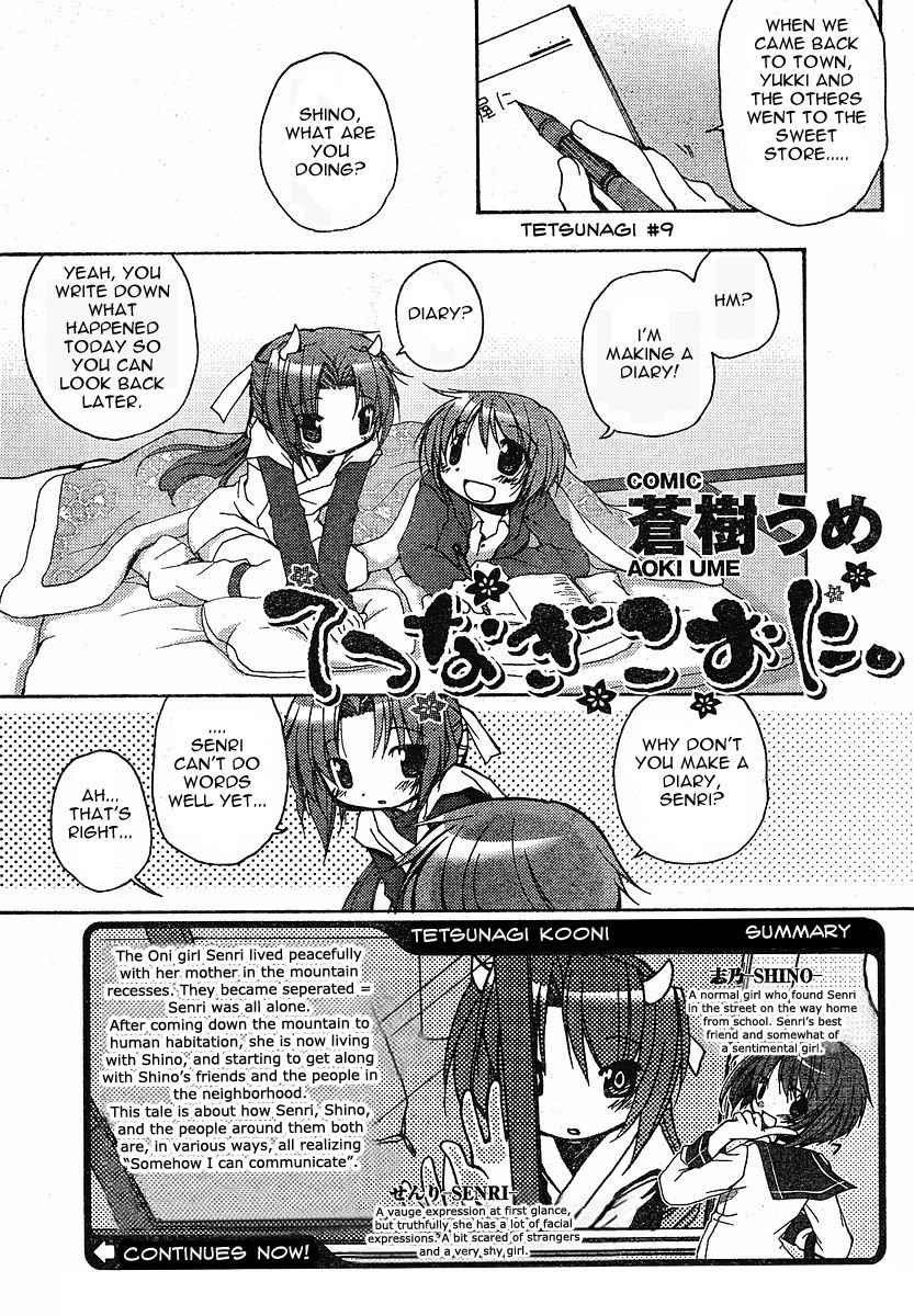 Tetsunagi Kooni Chapter 9 page 1 - Chapter 9