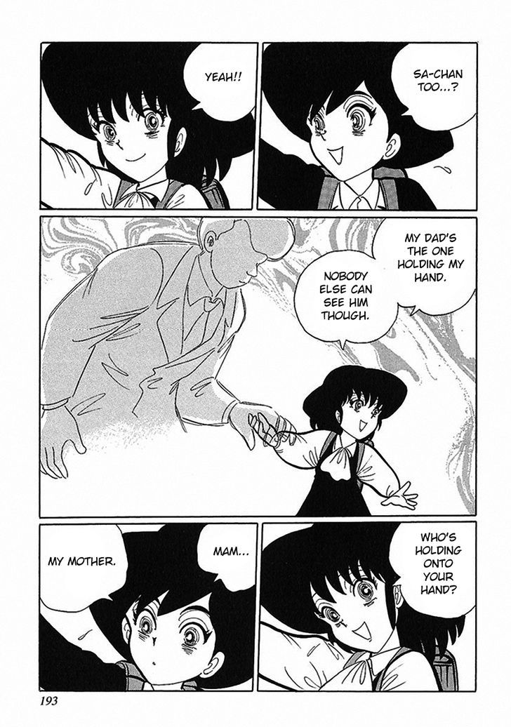 Tetsunagi Oni Chapter 1 page 12 - Chapter 1 : Tetsunagi Oni
