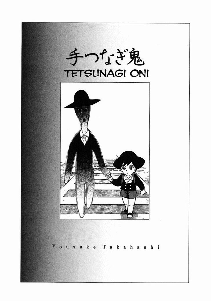 Tetsunagi Oni Chapter 1 page 6 - Chapter 1 : Tetsunagi Oni