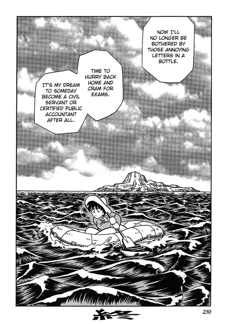 Tetsunagi Oni Chapter 4 page 16 - Chapter 4 : Letter in a Bottle
