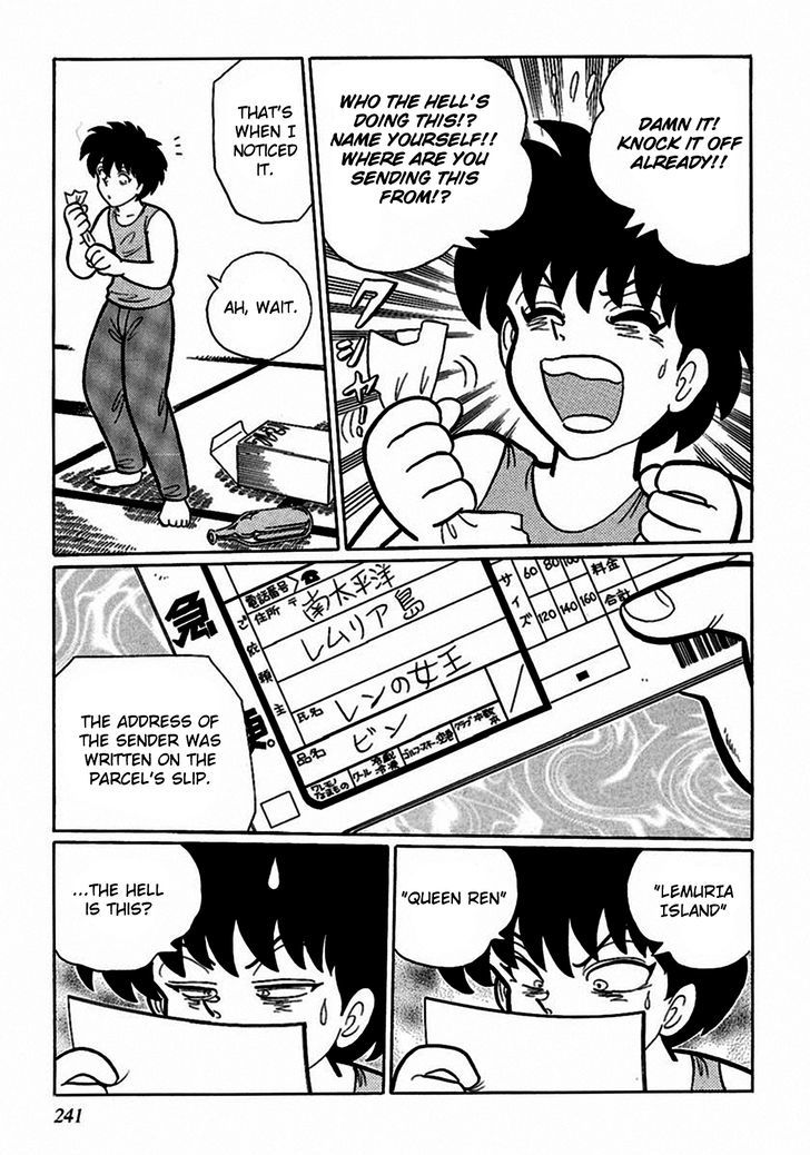 Tetsunagi Oni Chapter 4 page 7 - Chapter 4 : Letter in a Bottle
