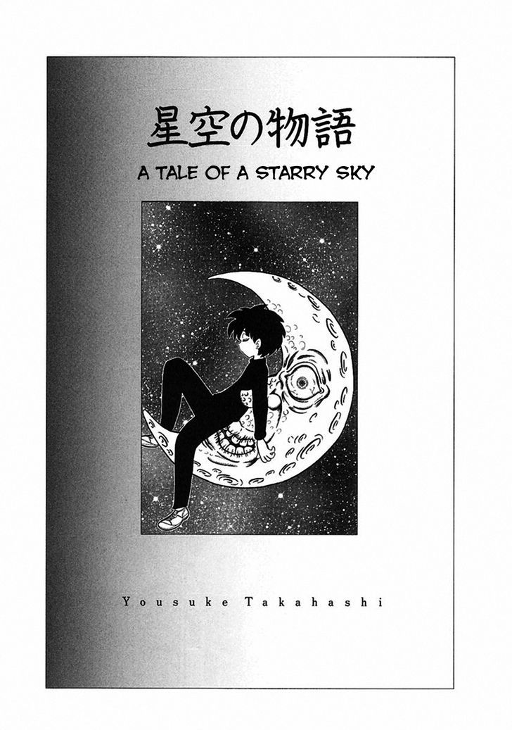 Tetsunagi Oni Chapter 5 page 1 - Chapter 5 : A Tale of a Starry Sky
