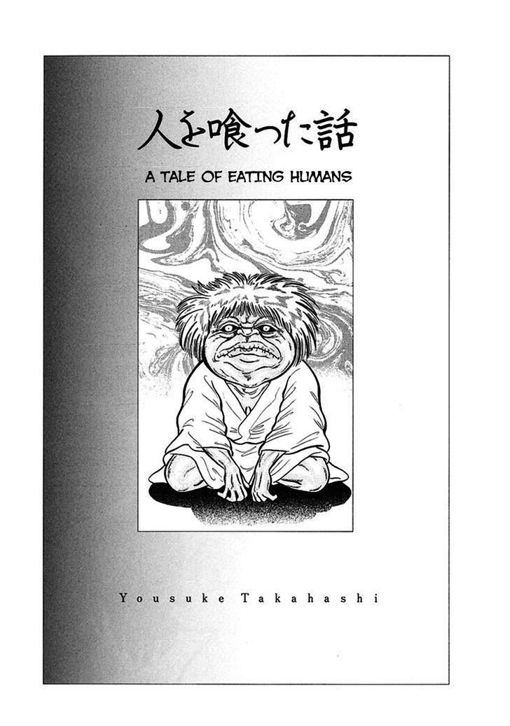 Tetsunagi Oni Chapter 6 page 1 - Chapter 6 : A Tale of Eating Humans
