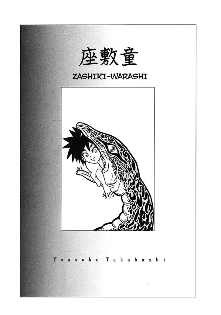 Tetsunagi Oni Chapter 8 page 1 - Chapter 8 : Zashiki-warashi
