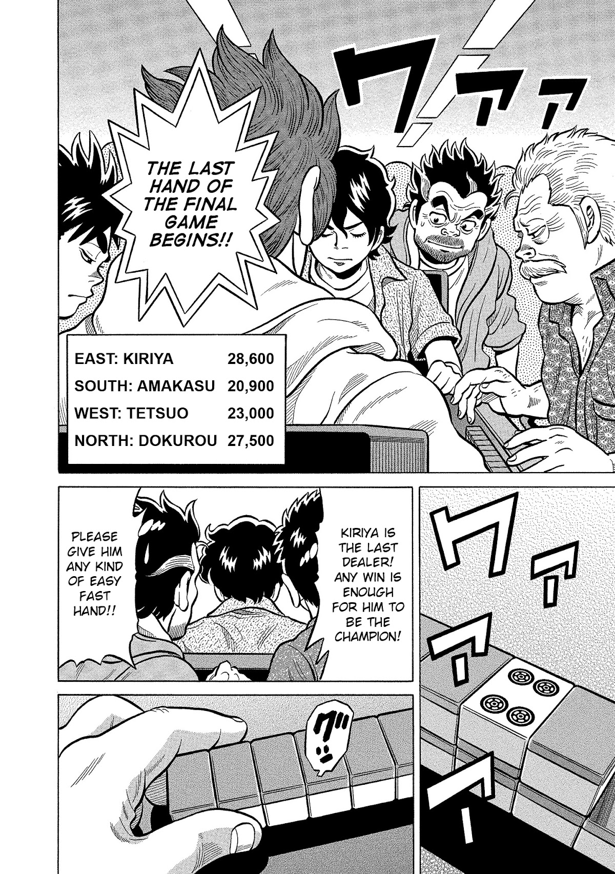 Tetsunaki no Kirinji - Kabukichou Seiatsu Hen Chapter 100 page 4 - Chapter 100: Laughing Turning-Point