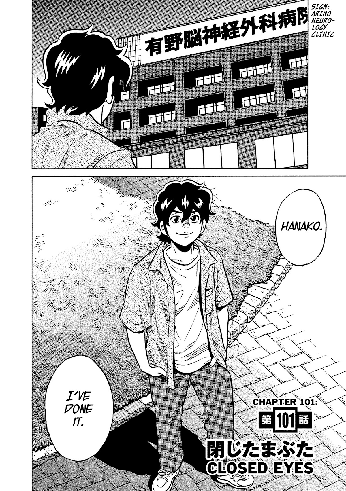 Tetsunaki no Kirinji - Kabukichou Seiatsu Hen Chapter 101 page 2 - Chapter 101: Closed Eyes