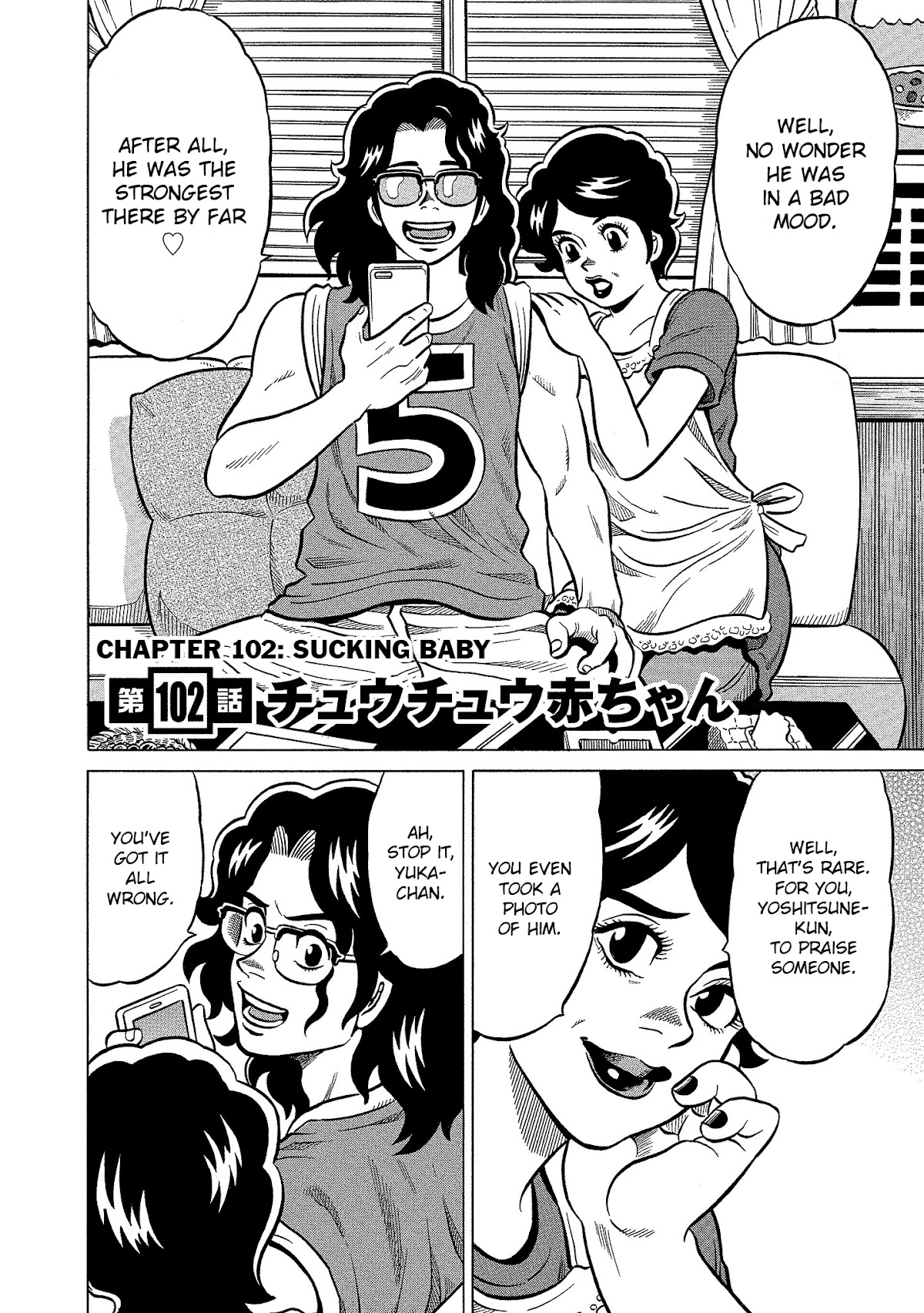 Tetsunaki no Kirinji - Kabukichou Seiatsu Hen Chapter 102 page 2 - Chapter 102: Sucking Baby