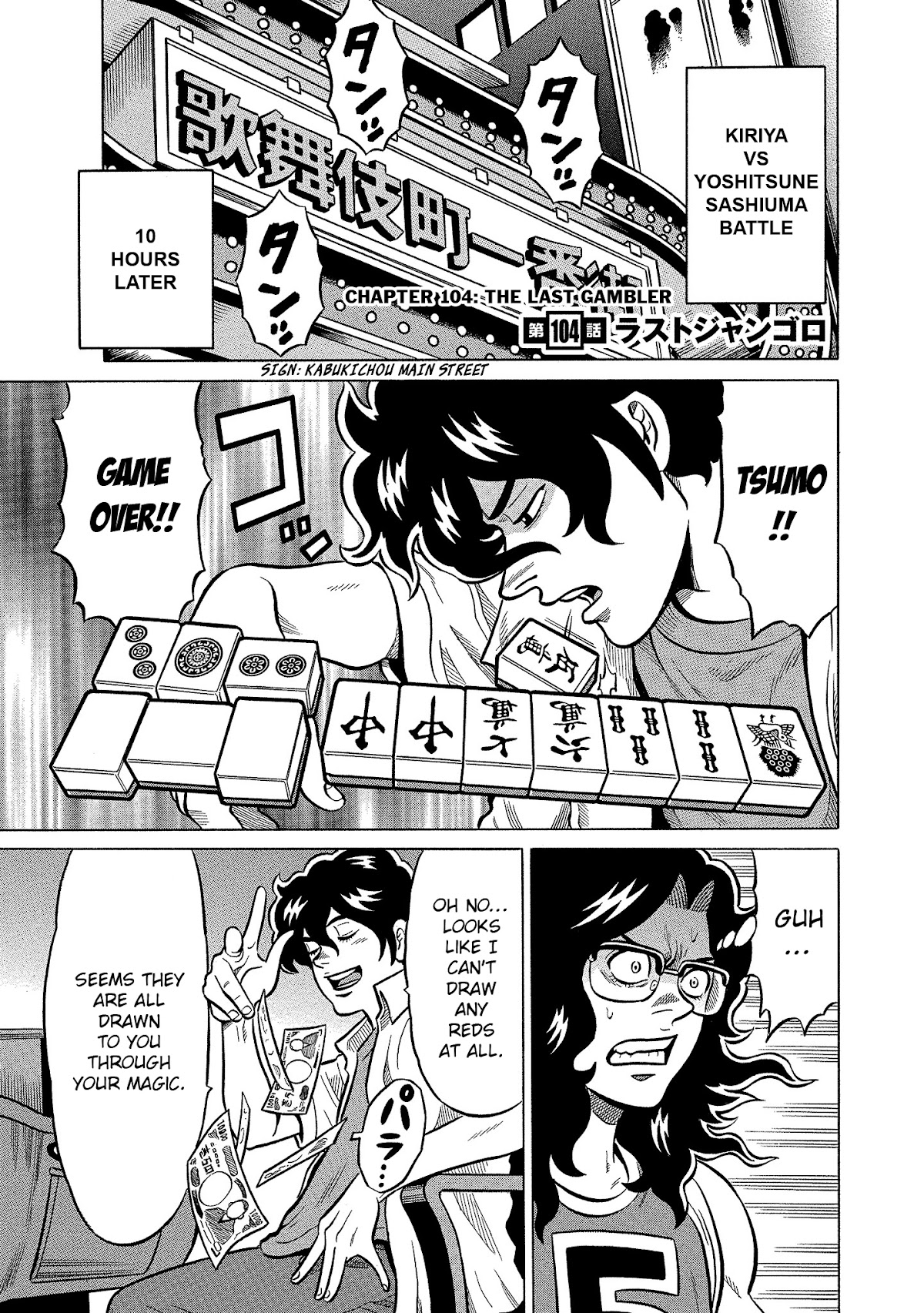 Tetsunaki no Kirinji - Kabukichou Seiatsu Hen Chapter 104 page 1 - Chapter 104: The Last Gambler