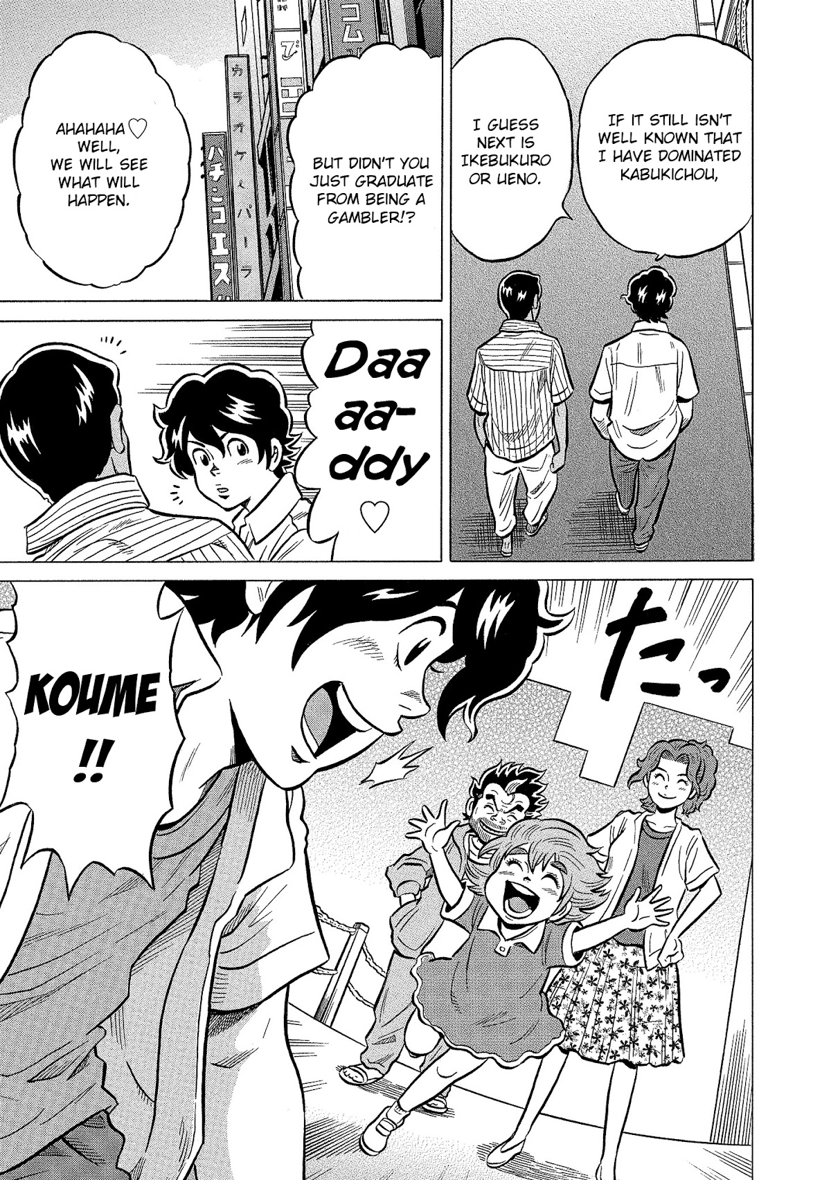 Tetsunaki no Kirinji - Kabukichou Seiatsu Hen Chapter 105 page 19 - Chapter 105: Sayonara, Kabukichou [END]