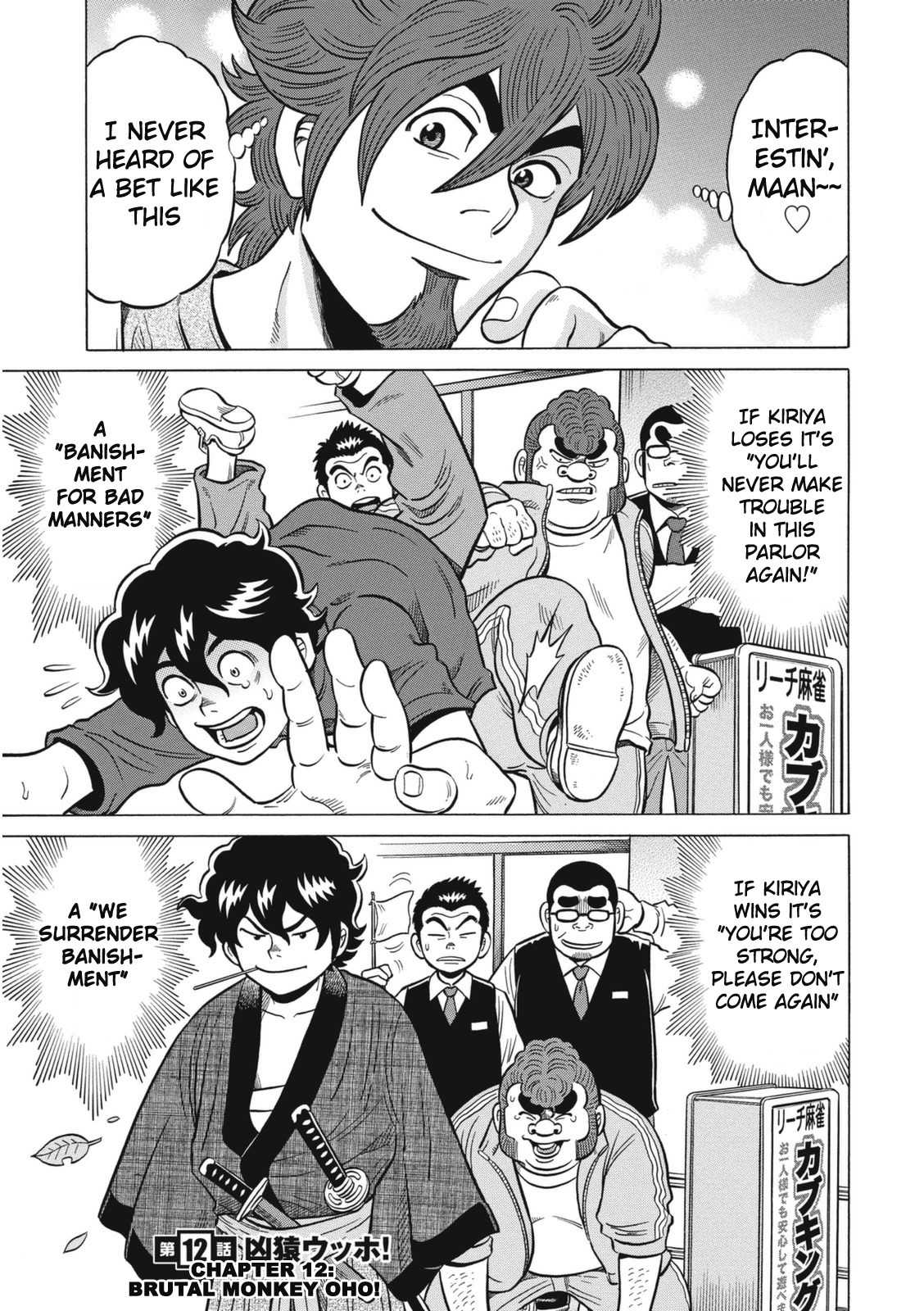 Tetsunaki no Kirinji - Kabukichou Seiatsu Hen Chapter 12 page 1 - Chapter 12: Brutal Monkey Oho!