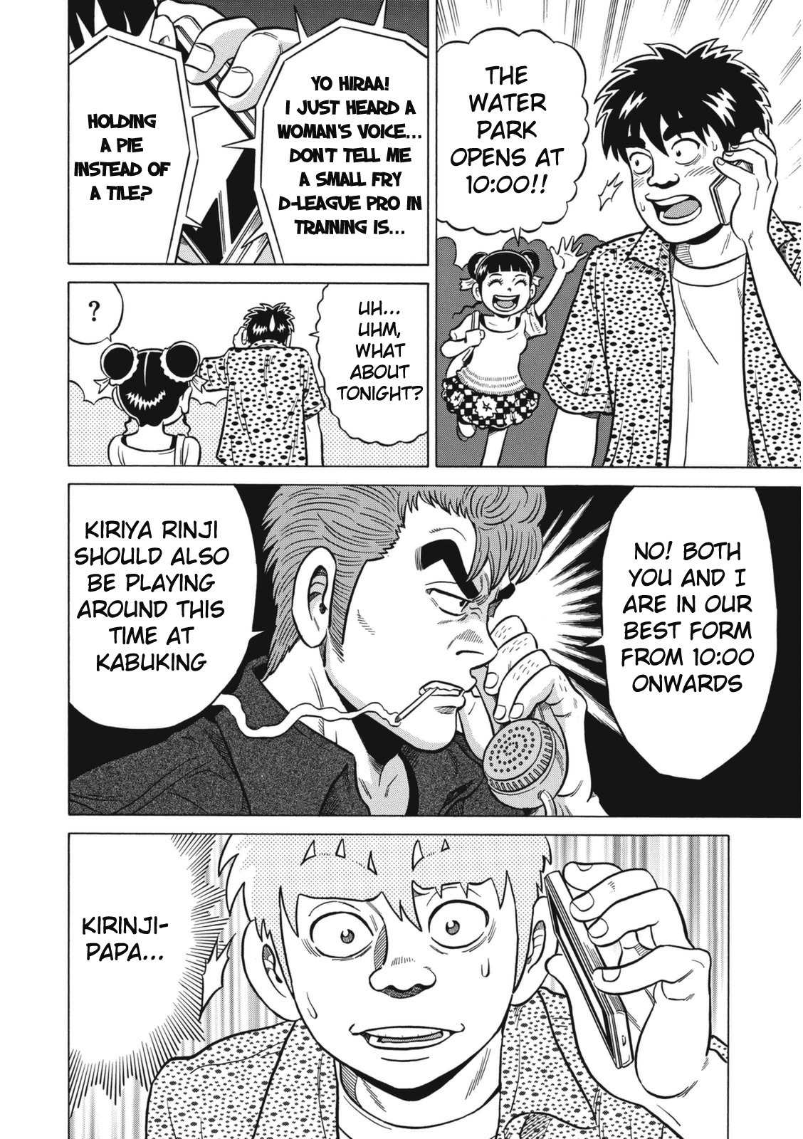 Tetsunaki no Kirinji - Kabukichou Seiatsu Hen Chapter 12 page 6 - Chapter 12: Brutal Monkey Oho!