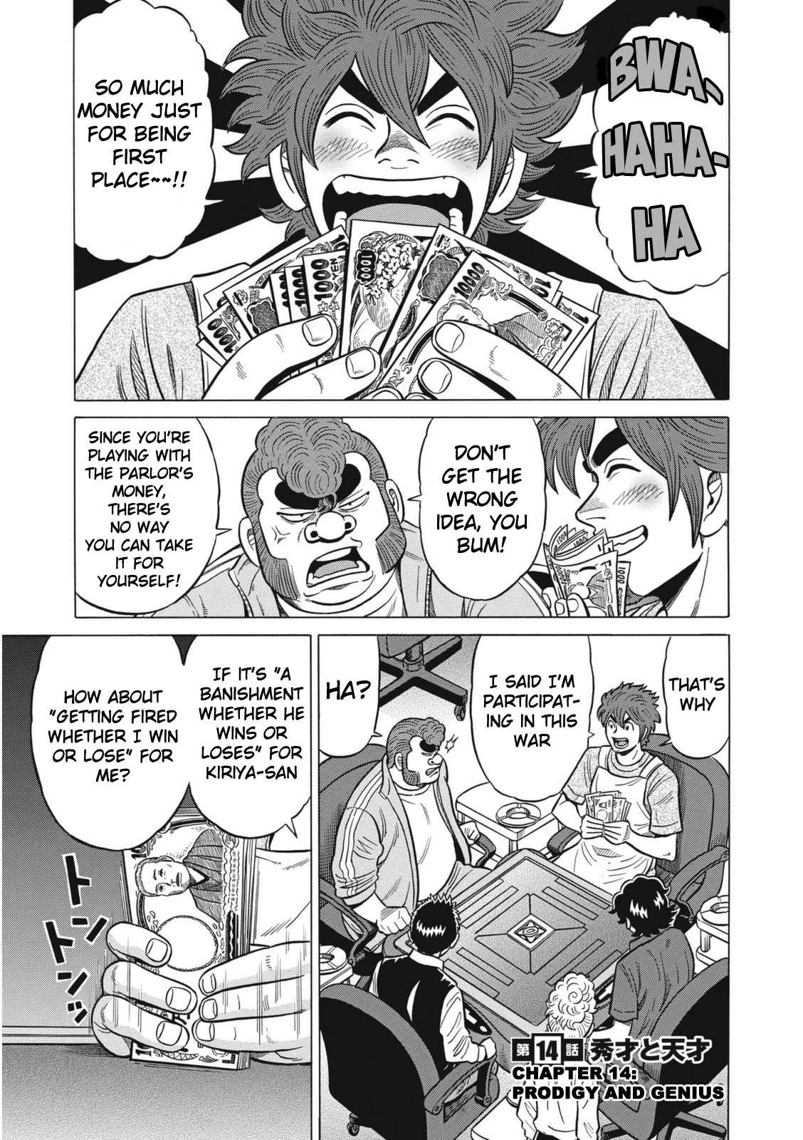 Tetsunaki no Kirinji - Kabukichou Seiatsu Hen Chapter 14 page 1 - Chapter 14: Prodigy and Genius