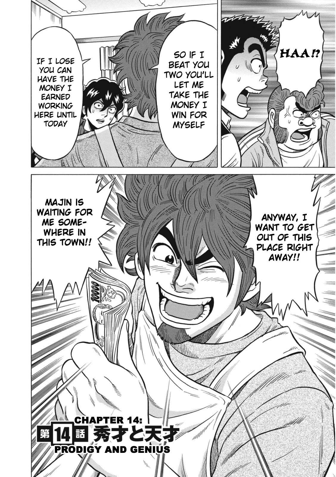 Tetsunaki no Kirinji - Kabukichou Seiatsu Hen Chapter 14 page 2 - Chapter 14: Prodigy and Genius
