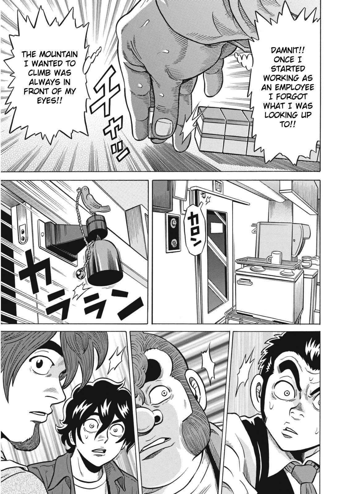 Tetsunaki no Kirinji - Kabukichou Seiatsu Hen Chapter 18 page 17 - Chapter 18: Inexperienced Climber