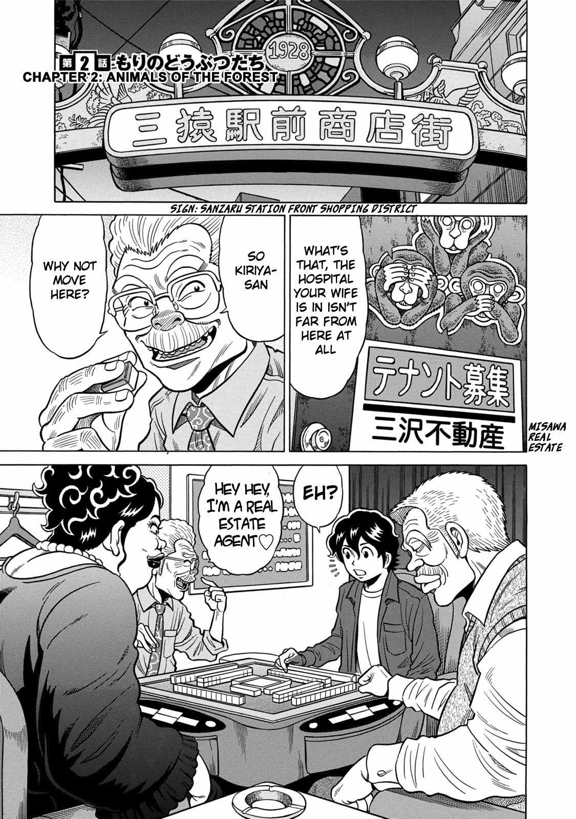 Tetsunaki no Kirinji - Kabukichou Seiatsu Hen Chapter 2 page 1 - Chapter 2: Animals of the Forest