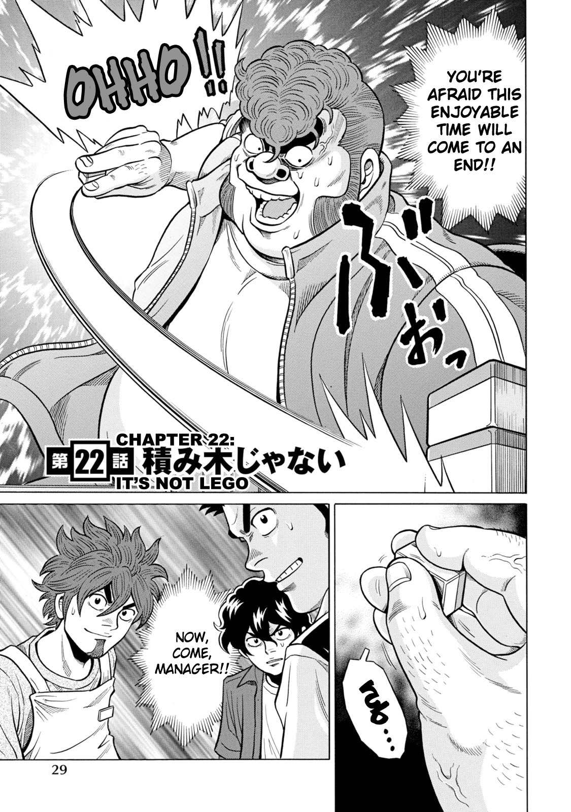 Tetsunaki no Kirinji - Kabukichou Seiatsu Hen Chapter 22 page 3 - Chapter 22: It's Not Lego